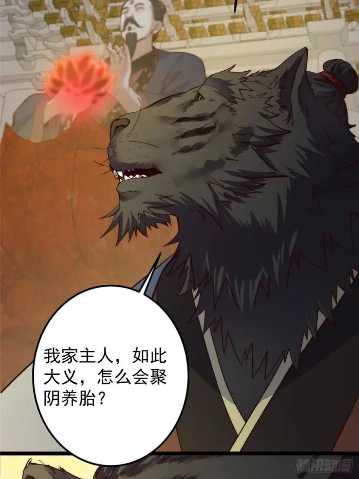 《掌门低调点》522 真作假时假亦真图69