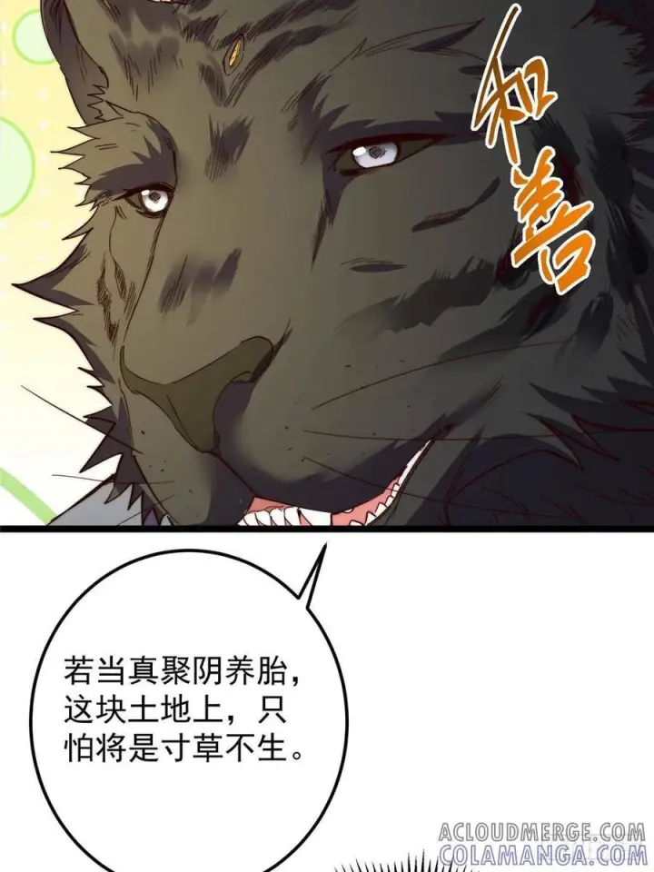 《掌门低调点》522 真作假时假亦真图70