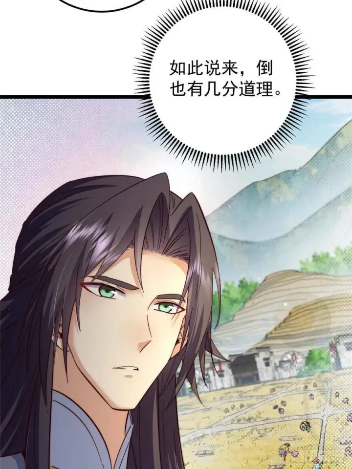 《掌门低调点》522 真作假时假亦真图71
