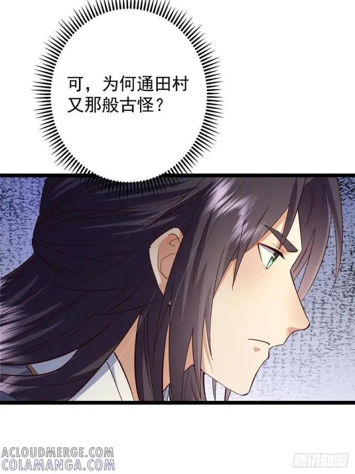 《掌门低调点》522 真作假时假亦真图73