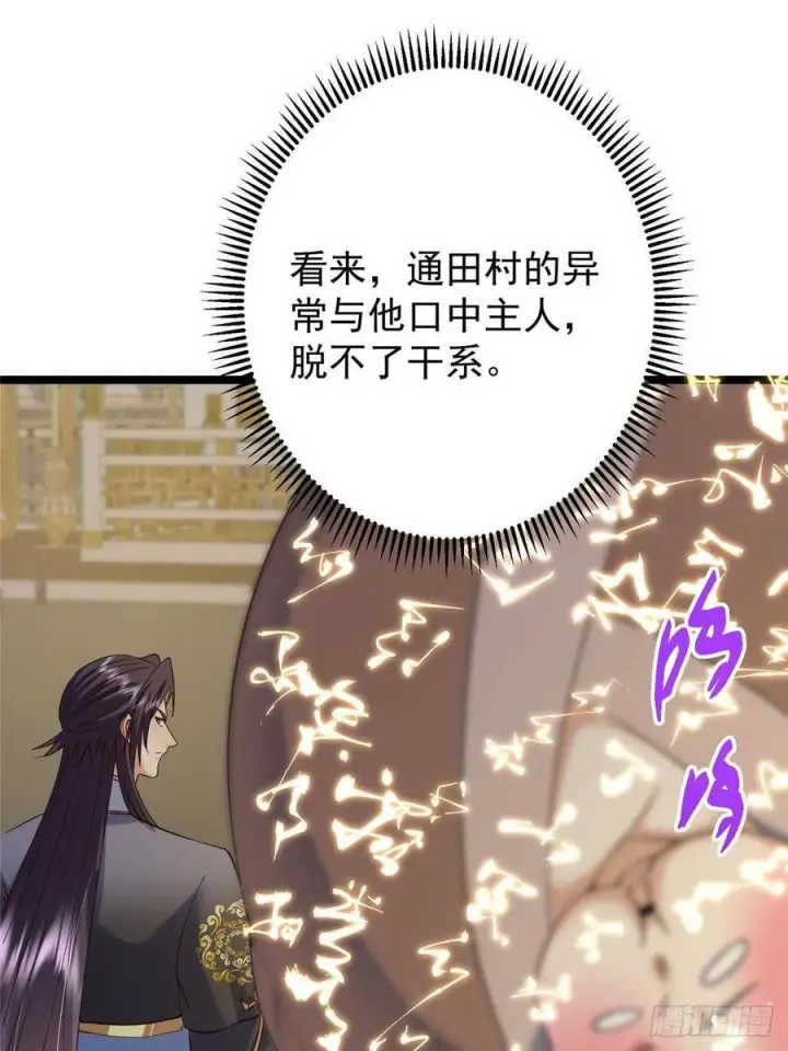 《掌门低调点》522 真作假时假亦真图74