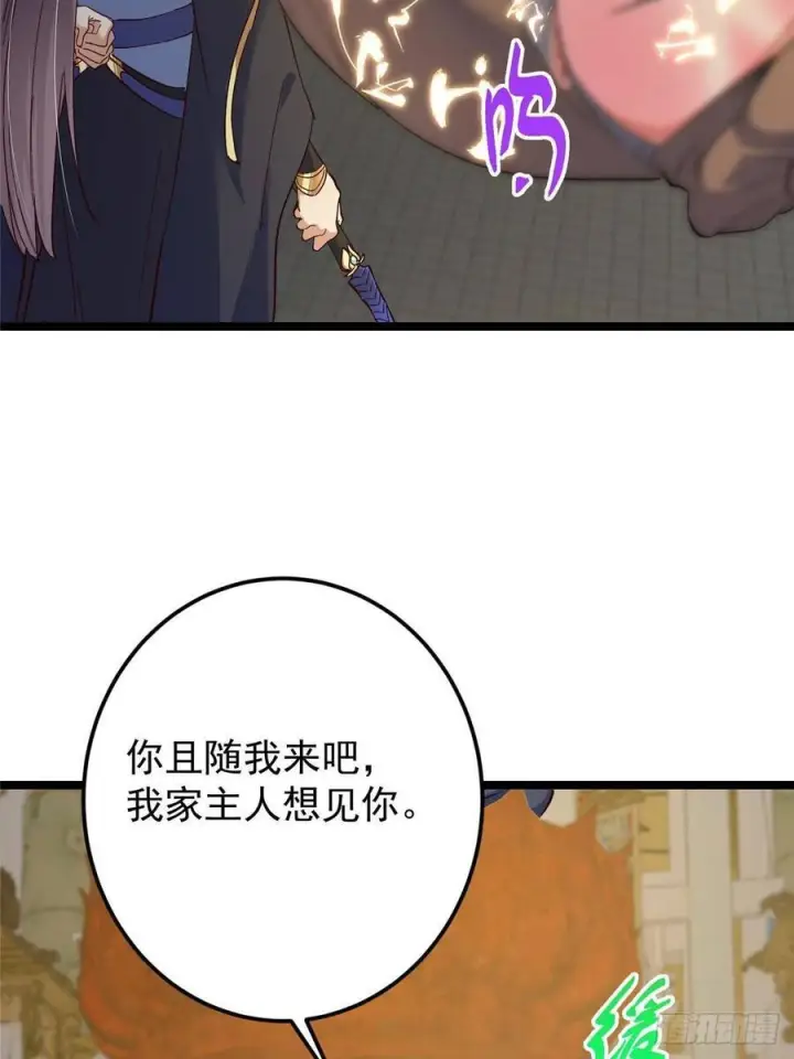 《掌门低调点》522 真作假时假亦真图75