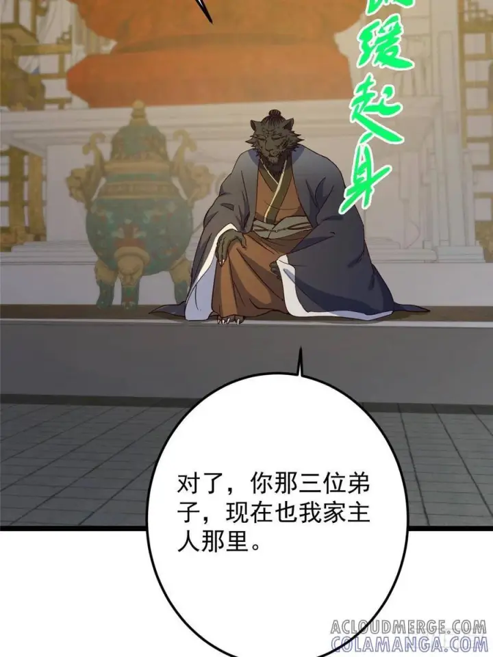 《掌门低调点》522 真作假时假亦真图76