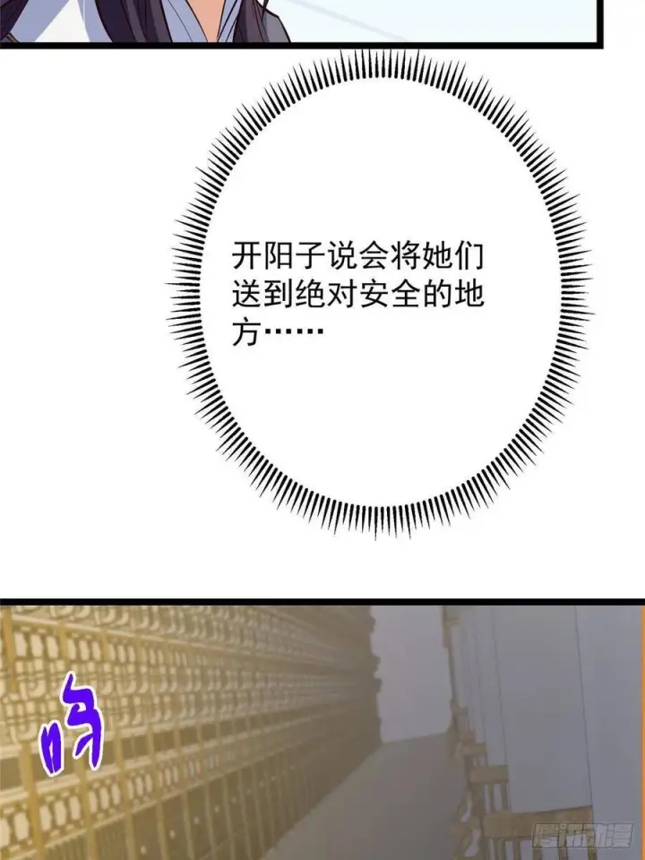 《掌门低调点》522 真作假时假亦真图78