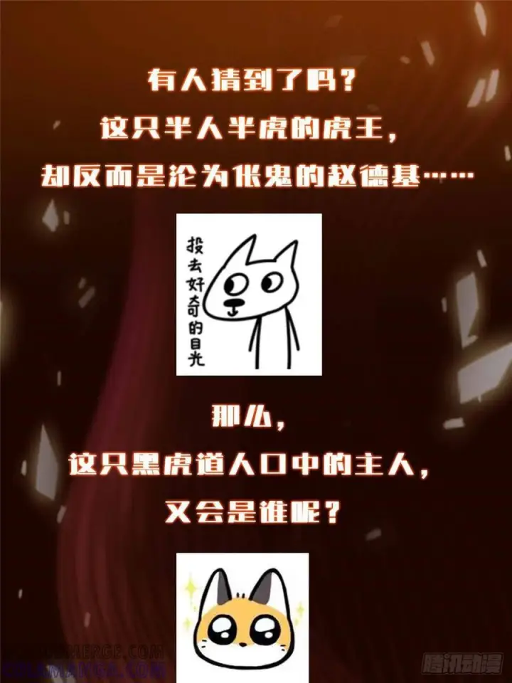 《掌门低调点》522 真作假时假亦真图82