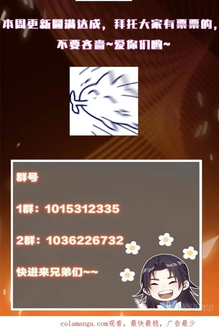 《掌门低调点》522 真作假时假亦真图83