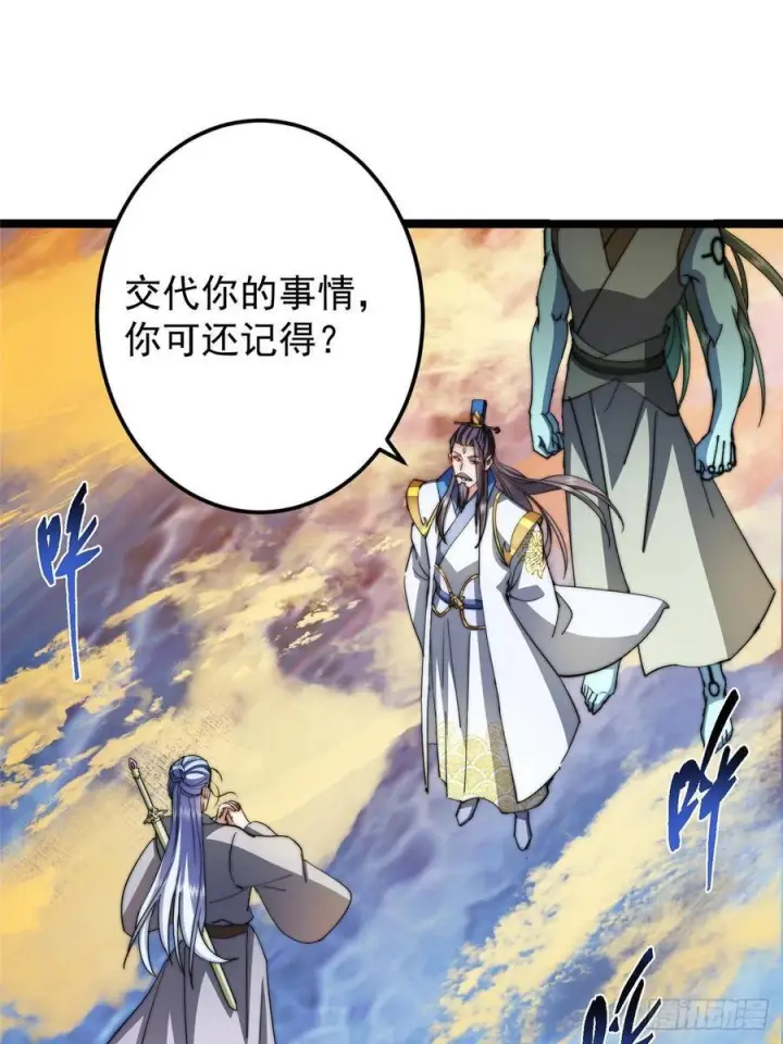 《掌门低调点》523 这青龙川必须去啊！图18