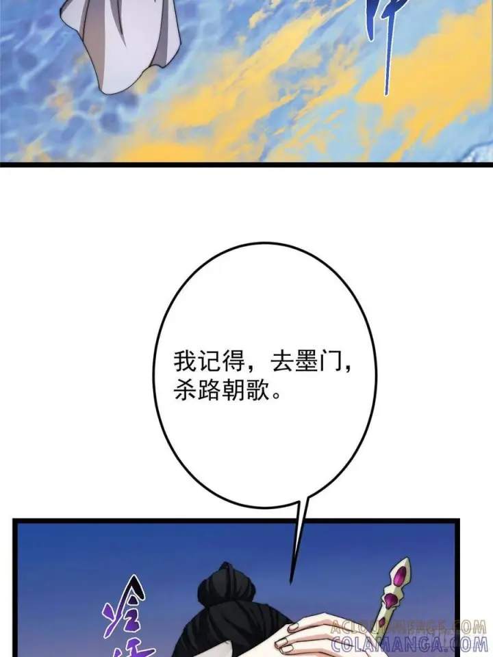 《掌门低调点》523 这青龙川必须去啊！图19