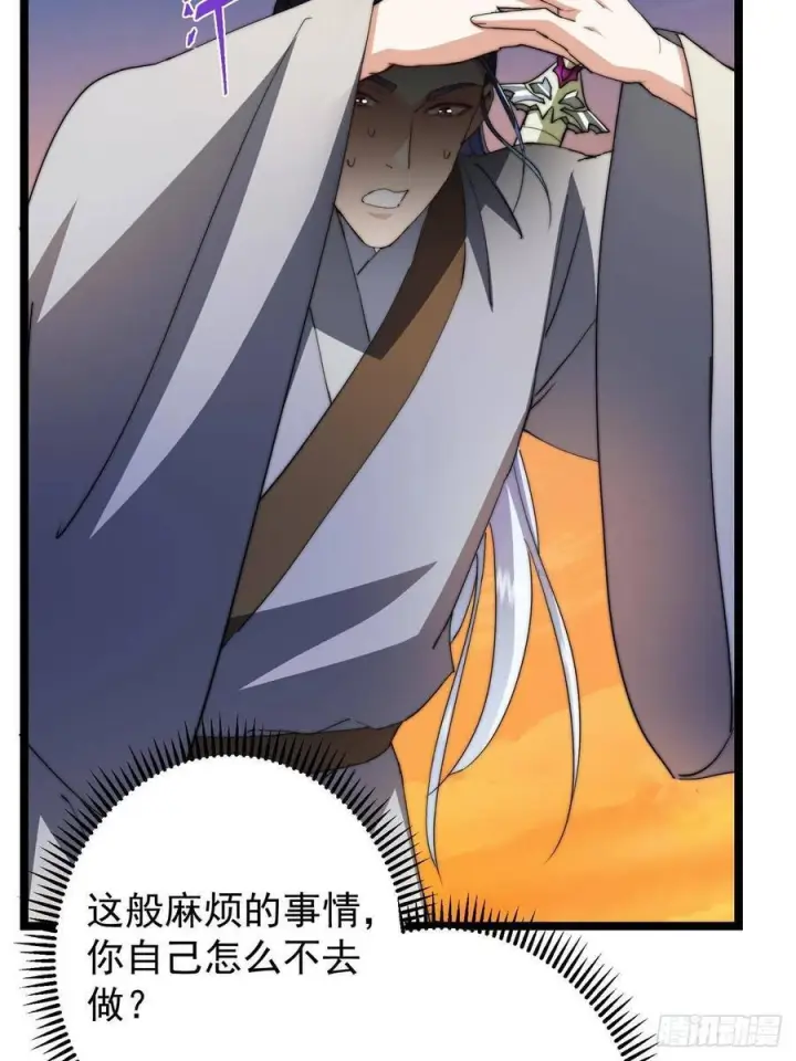 《掌门低调点》523 这青龙川必须去啊！图20