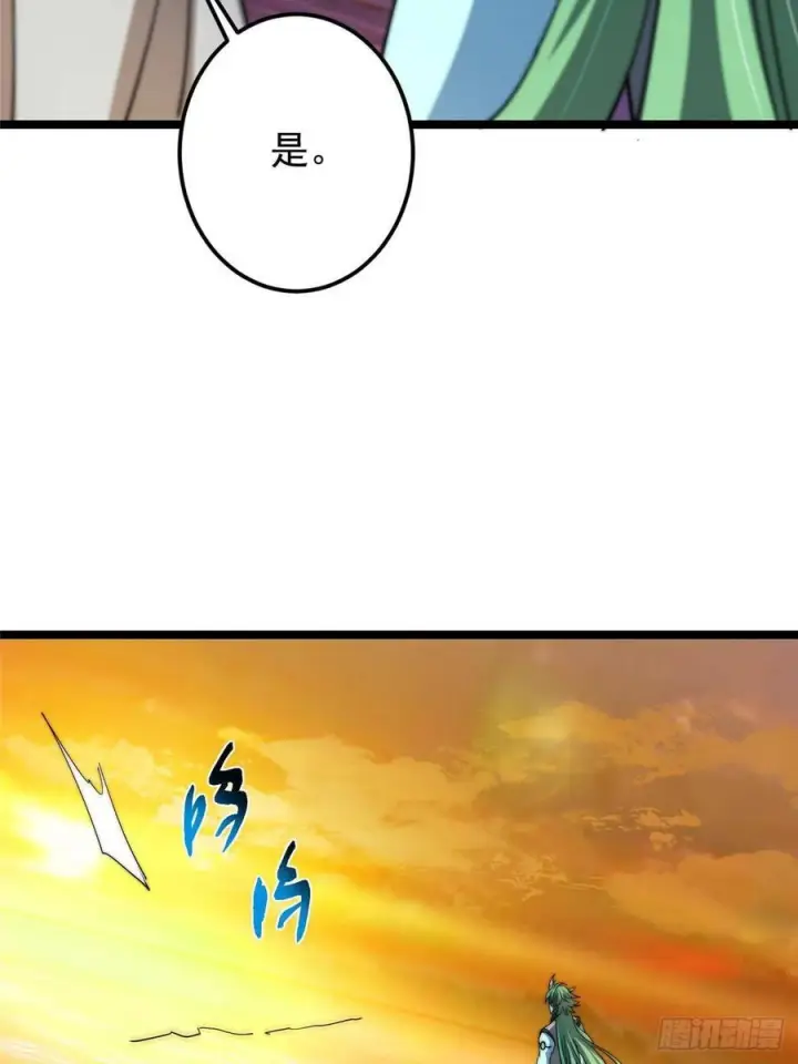 《掌门低调点》523 这青龙川必须去啊！图27