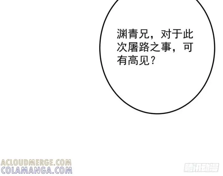 《掌门低调点》523 这青龙川必须去啊！图31