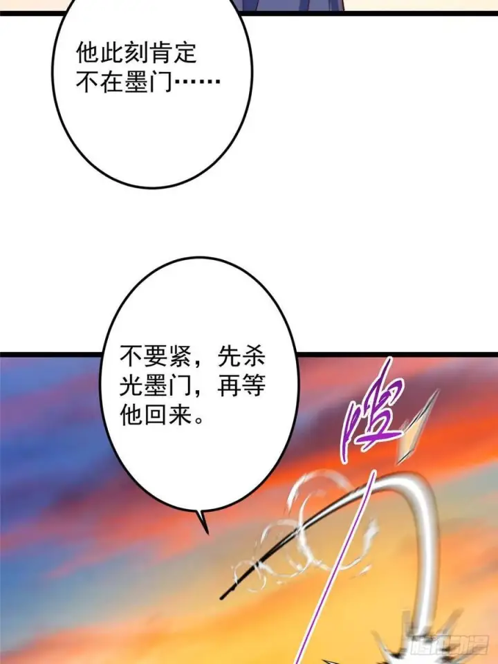 《掌门低调点》523 这青龙川必须去啊！图36