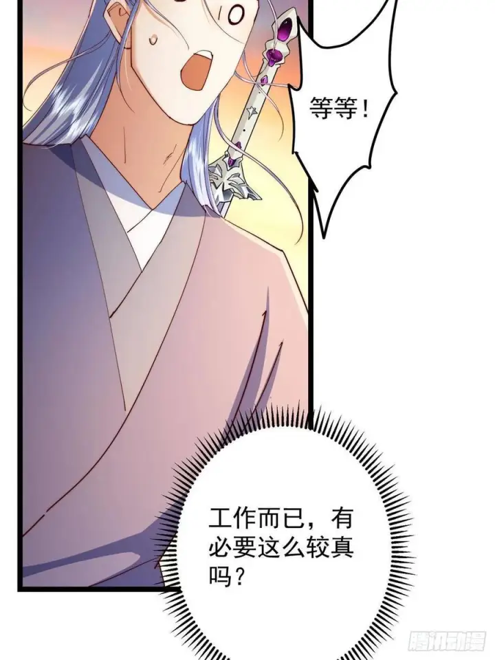 《掌门低调点》523 这青龙川必须去啊！图38