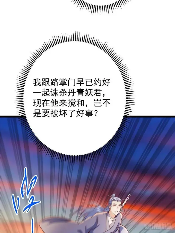 《掌门低调点》523 这青龙川必须去啊！图39