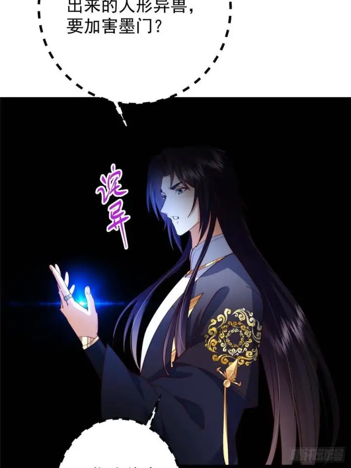 《掌门低调点》523 这青龙川必须去啊！图47