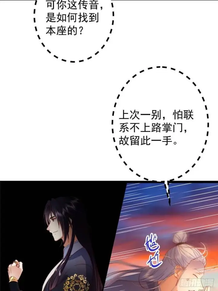 《掌门低调点》523 这青龙川必须去啊！图48