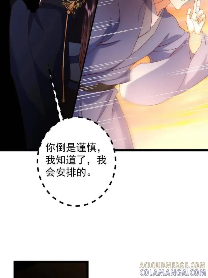 《掌门低调点》523 这青龙川必须去啊！图49