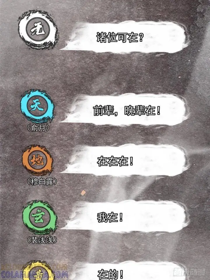 《掌门低调点》523 这青龙川必须去啊！图55