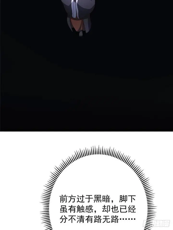 《掌门低调点》523 这青龙川必须去啊！图6