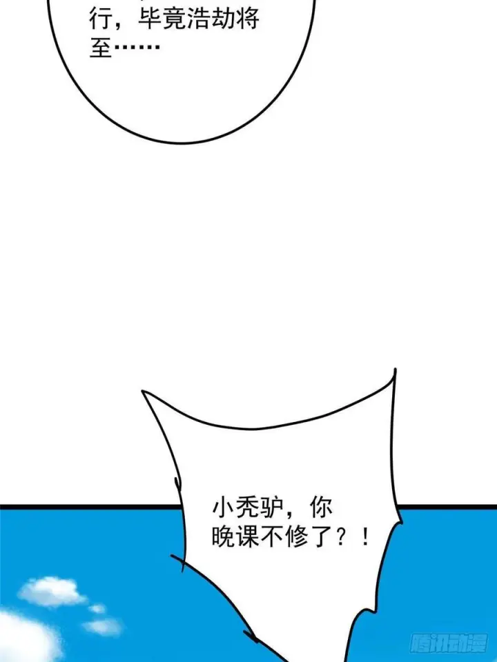 《掌门低调点》523 这青龙川必须去啊！图65