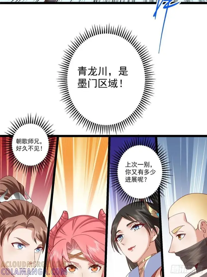 《掌门低调点》523 这青龙川必须去啊！图70
