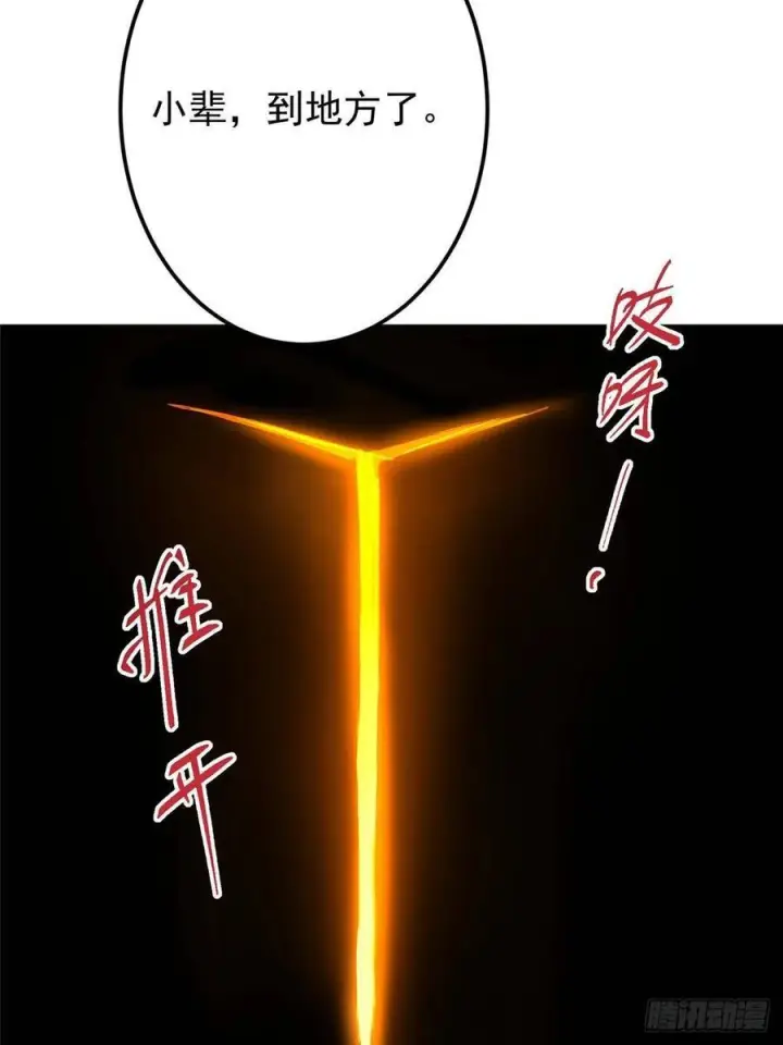 《掌门低调点》523 这青龙川必须去啊！图72