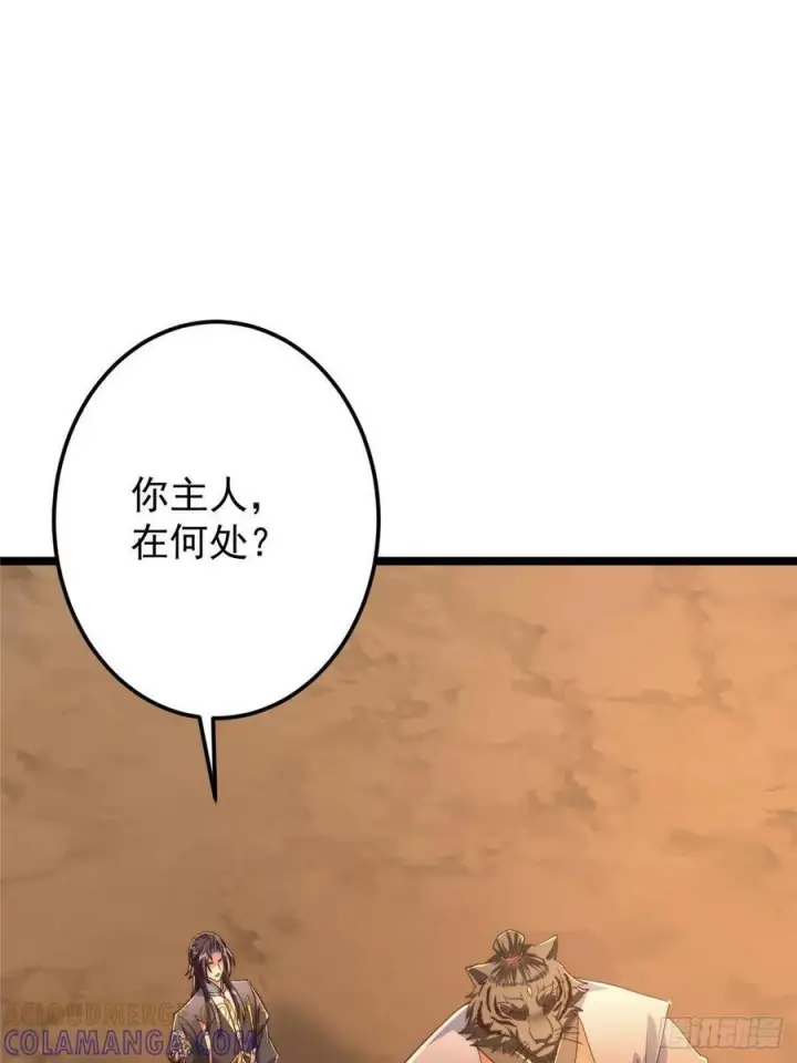 《掌门低调点》523 这青龙川必须去啊！图79