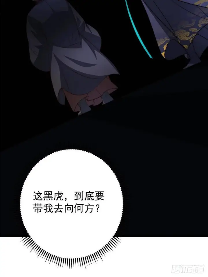 《掌门低调点》523 这青龙川必须去啊！图8