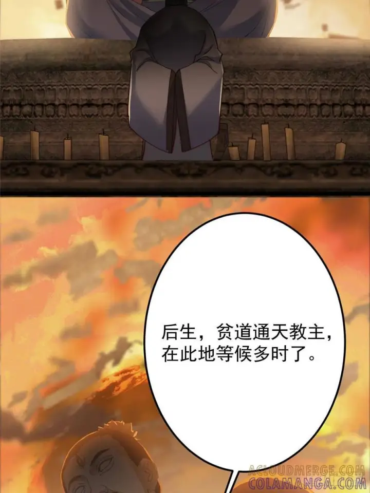 《掌门低调点》523 这青龙川必须去啊！图82