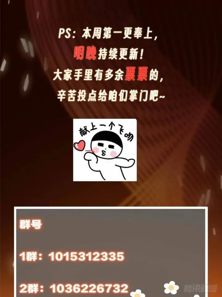 《掌门低调点》523 这青龙川必须去啊！图86