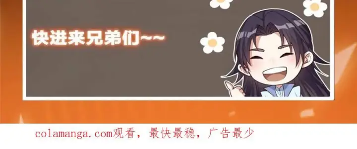 《掌门低调点》523 这青龙川必须去啊！图87