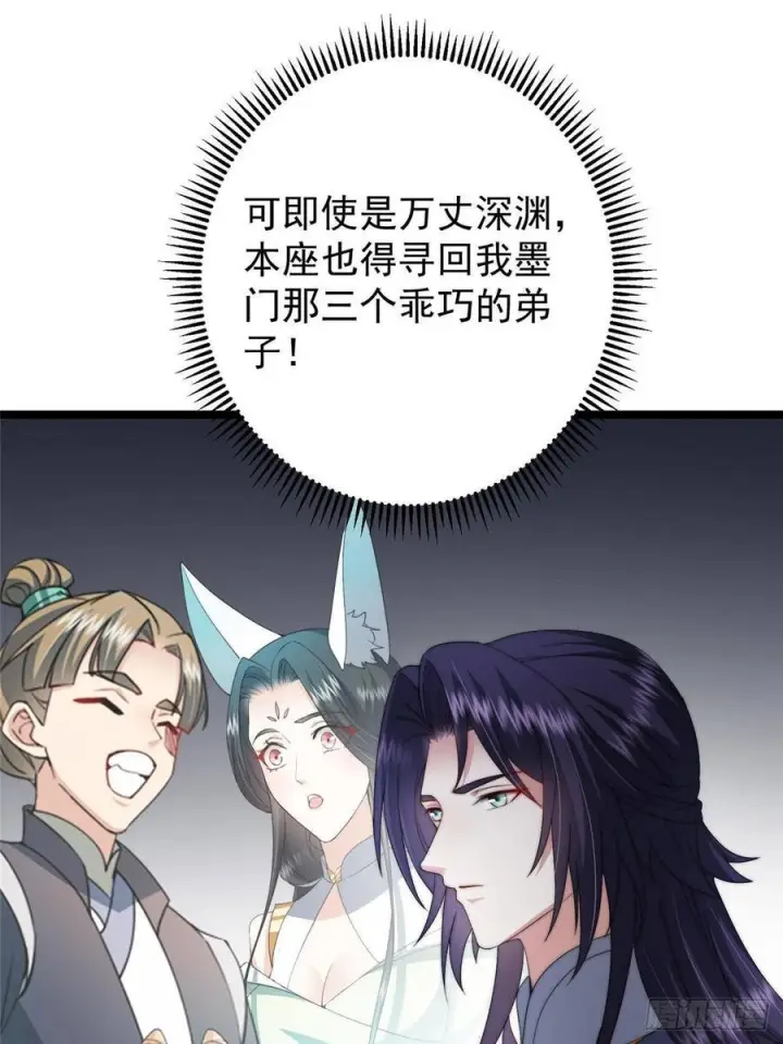 《掌门低调点》523 这青龙川必须去啊！图9
