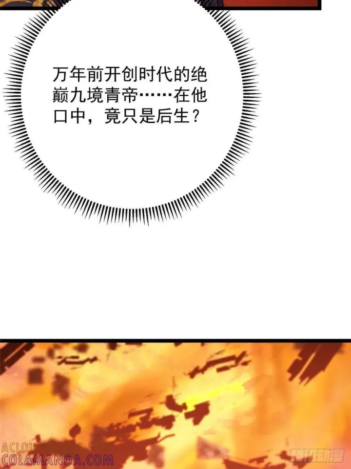 《掌门低调点》524 这术法你就拿着吧！图16