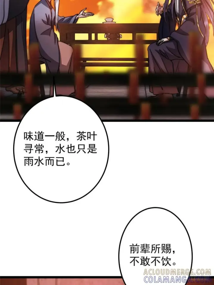 《掌门低调点》524 这术法你就拿着吧！图19