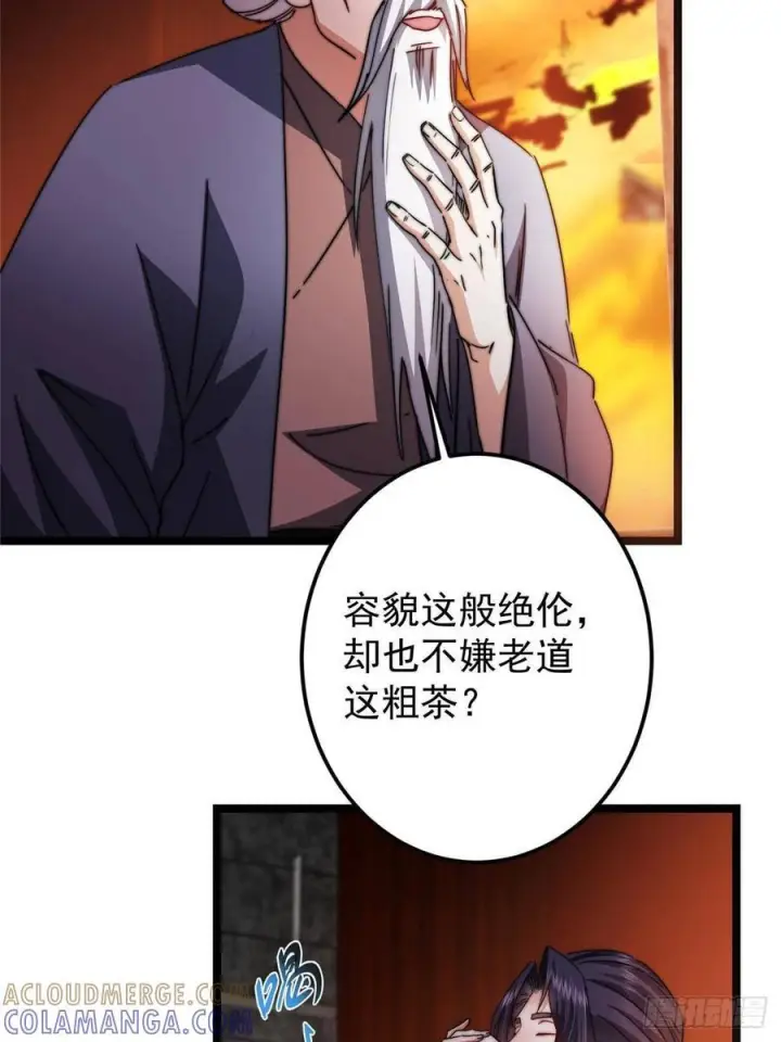 《掌门低调点》524 这术法你就拿着吧！图22