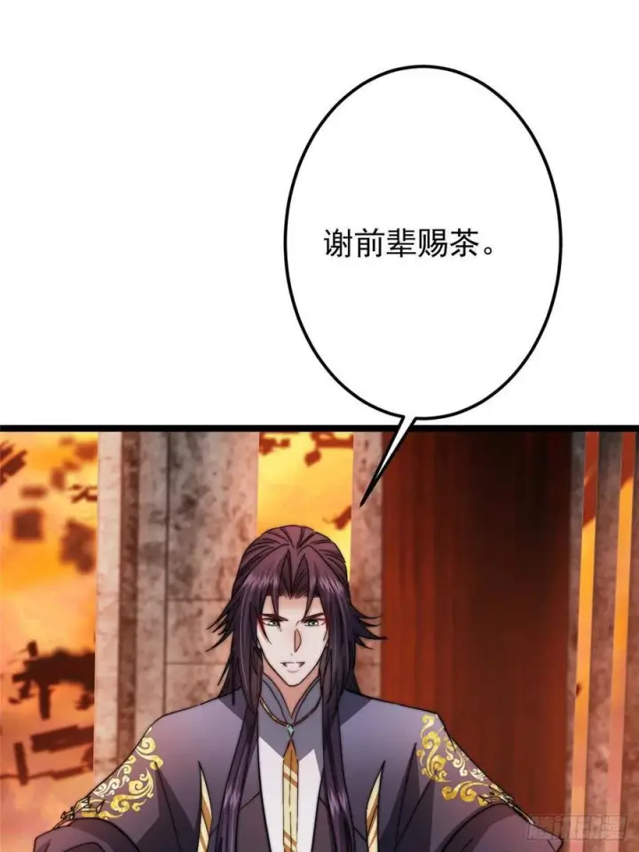《掌门低调点》524 这术法你就拿着吧！图24