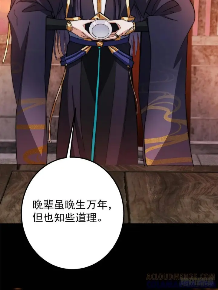 《掌门低调点》524 这术法你就拿着吧！图25