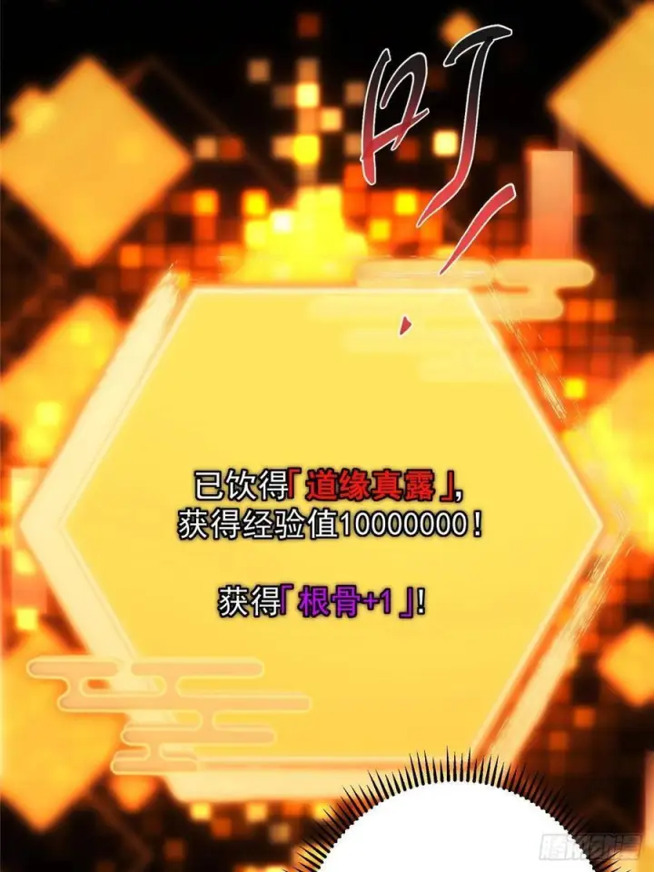《掌门低调点》524 这术法你就拿着吧！图26