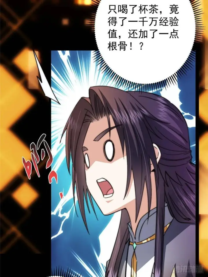 《掌门低调点》524 这术法你就拿着吧！图27
