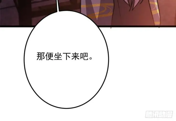 《掌门低调点》524 这术法你就拿着吧！图30