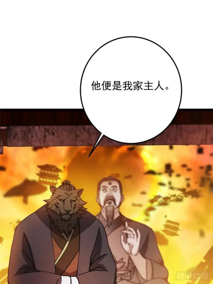 《掌门低调点》524 这术法你就拿着吧！图5