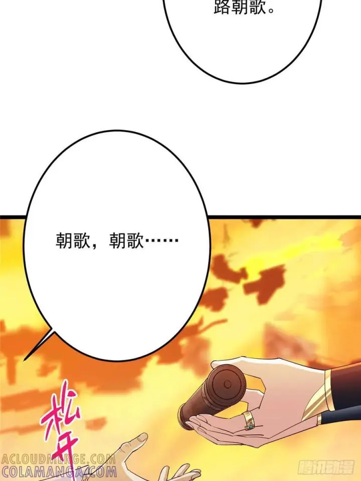 《掌门低调点》524 这术法你就拿着吧！图76