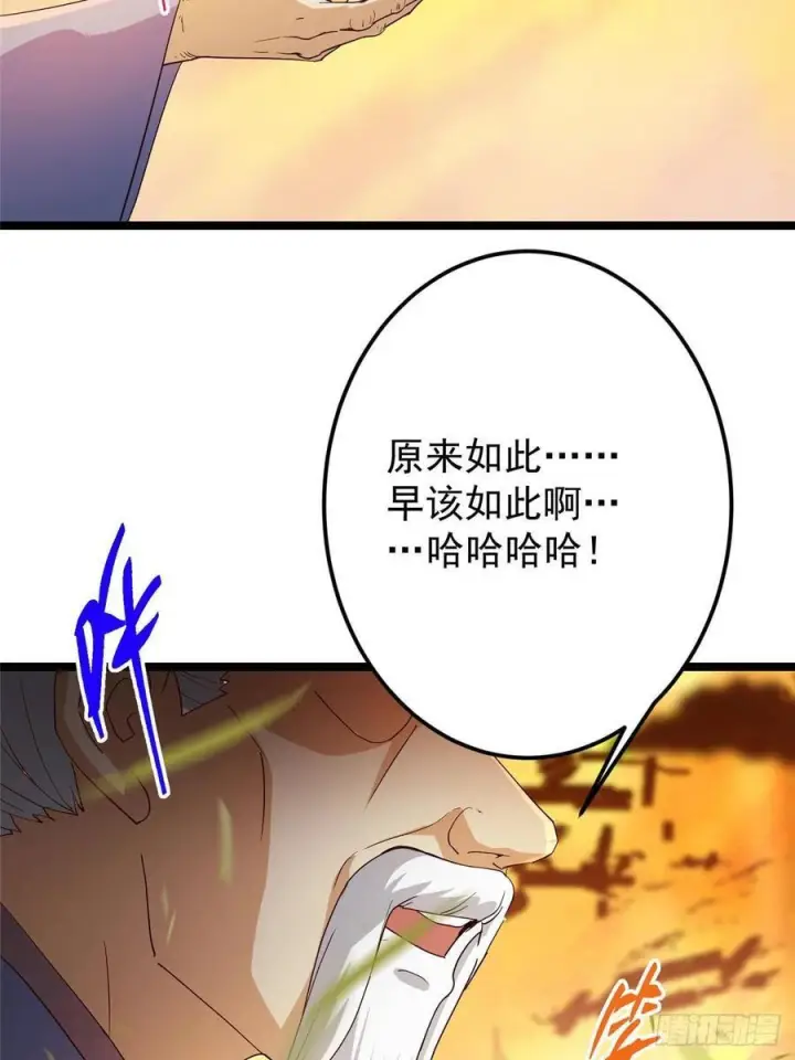 《掌门低调点》524 这术法你就拿着吧！图77