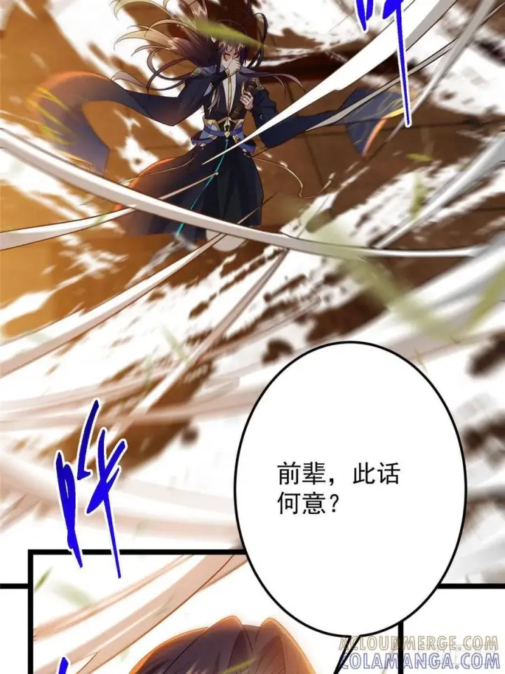 《掌门低调点》524 这术法你就拿着吧！图79