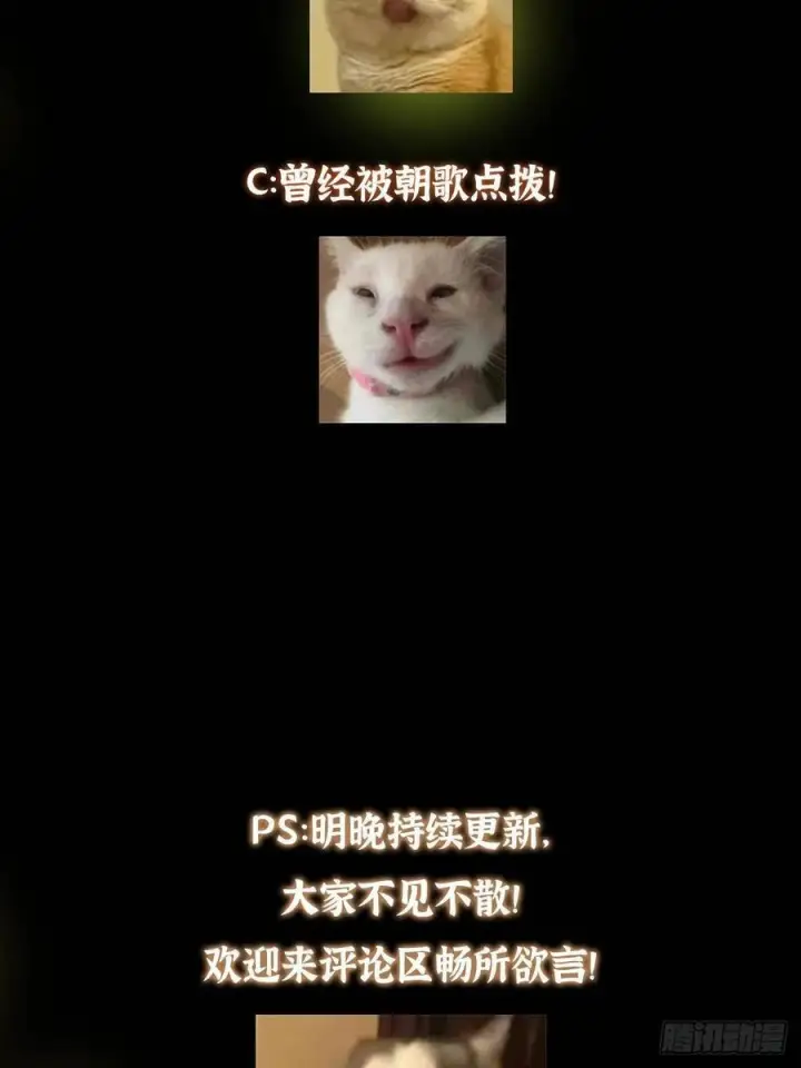 《掌门低调点》524 这术法你就拿着吧！图84