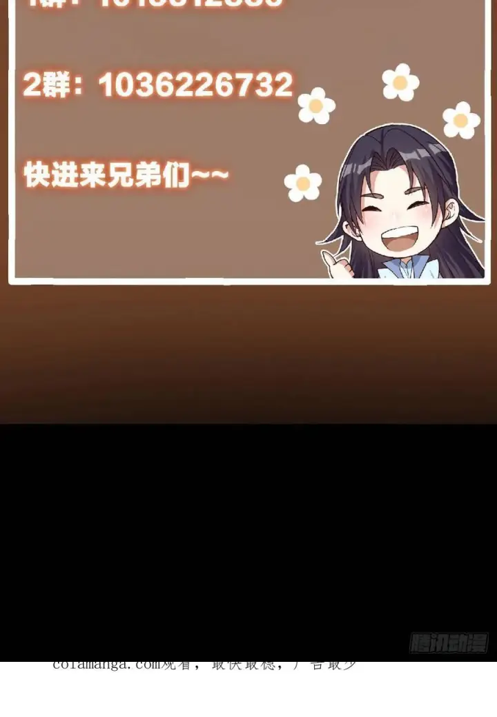 《掌门低调点》524 这术法你就拿着吧！图86