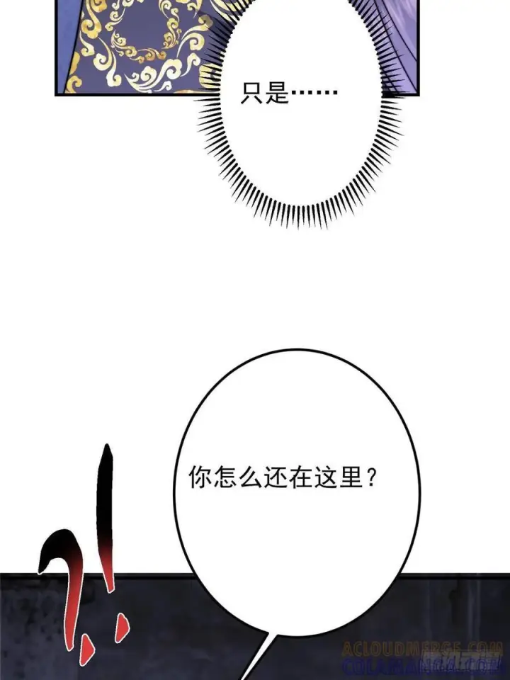 《掌门低调点》525 镇山神兽来一只！图10