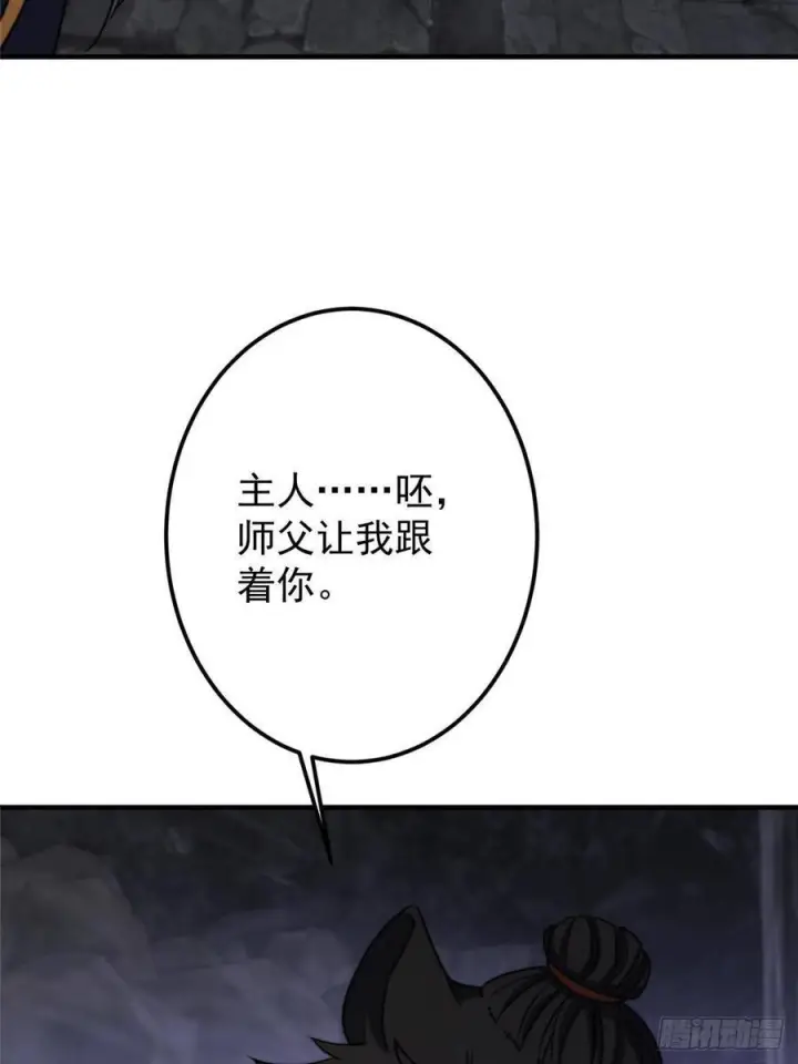 《掌门低调点》525 镇山神兽来一只！图12