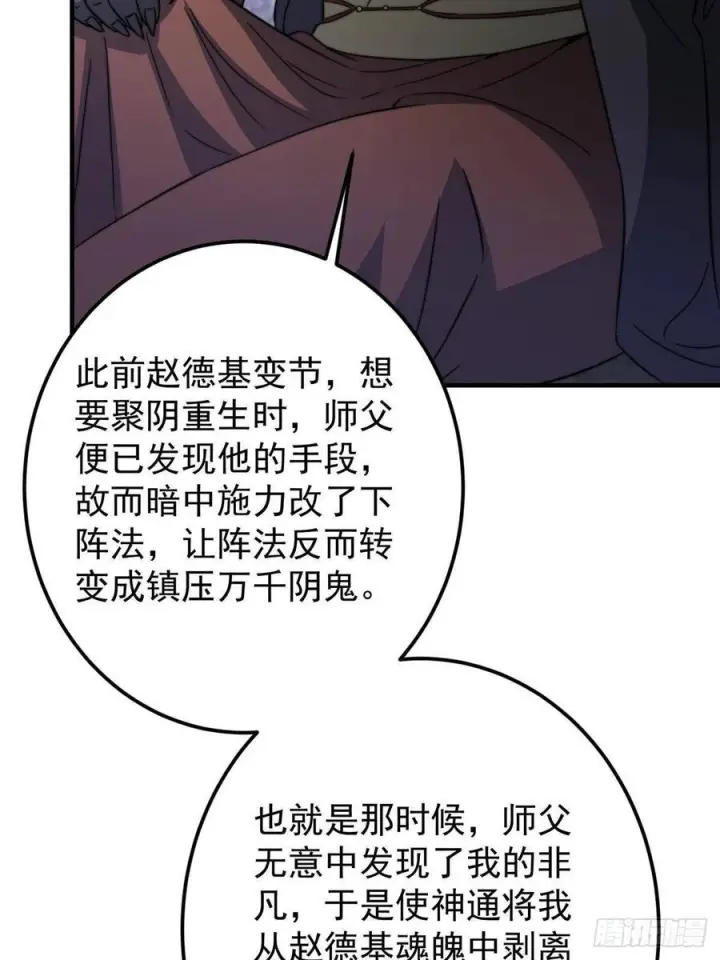 《掌门低调点》525 镇山神兽来一只！图17