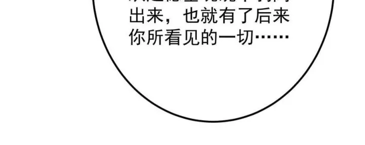 《掌门低调点》525 镇山神兽来一只！图18